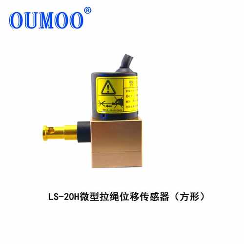 OUMOO欧牧供应拉绳式位移传感器拉线位移传感器裂缝仪拉索传感器