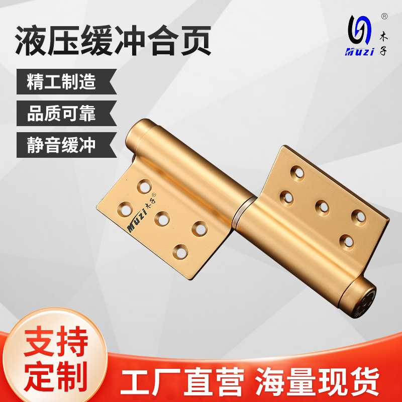 厂家 新型液压缓冲门窗合页背景墙铝合金门铰链铝材合页XQ6012