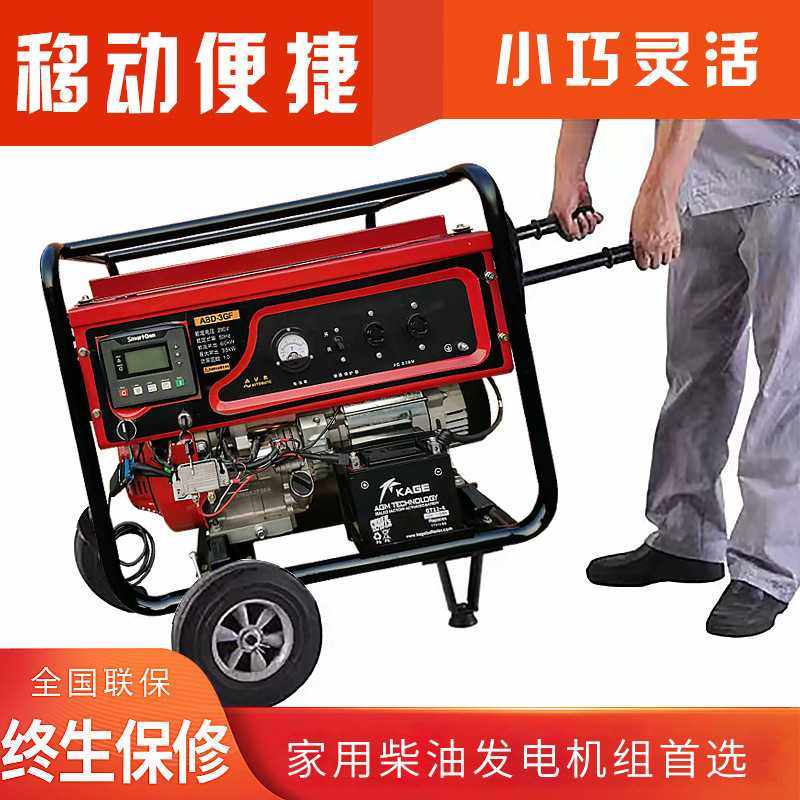 潍坊10KW小型家用风冷柴油发电机3/5/6/8KW单相380/220V双电压