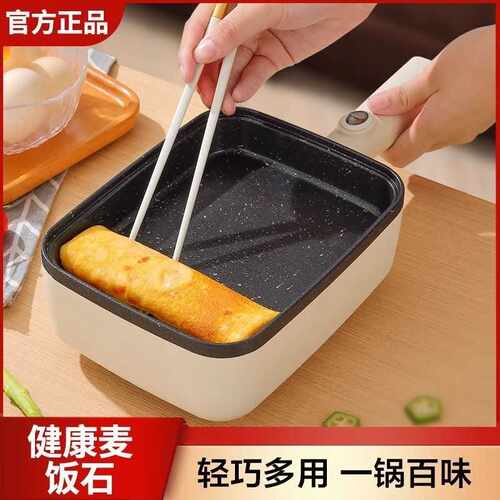 插电多功能玉子烧煎锅家用宿舍锅厚蛋烧麦饭石不粘锅平底锅早餐锅