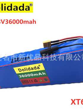 电池 48v 36Ah 18650 锂离子电池组 13S3P +充电器