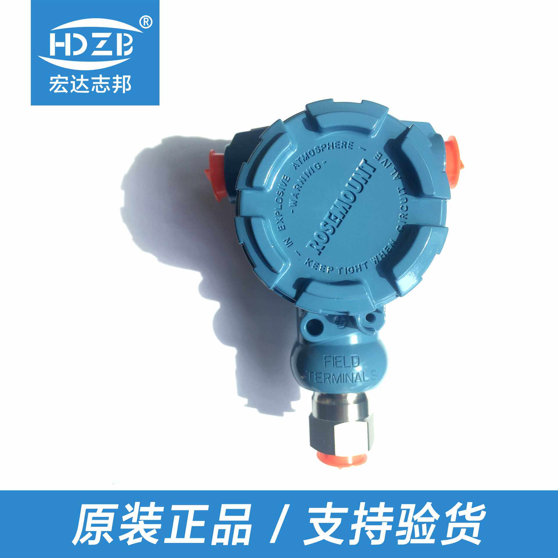 罗压力变送器3051GP 带显示带防爆 压力传感器 智能压力变送器
