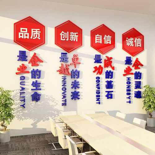 企业文化墙办公室墙面装饰画公司楼梯台阶布置励志标语墙贴3d立体