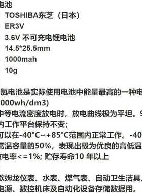 锂电池ER3V 3.6V安川数控机床JZSP-BA01驱动器 咖啡色/黑色插头
