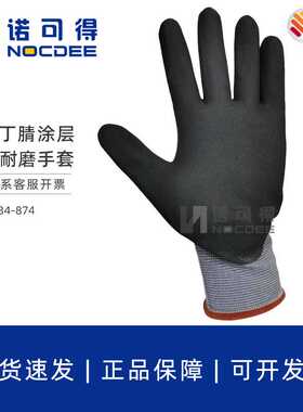 PIP ATG 34-874手套防化学防油耐磨劳保手套汽车维修丁腈涂层手套