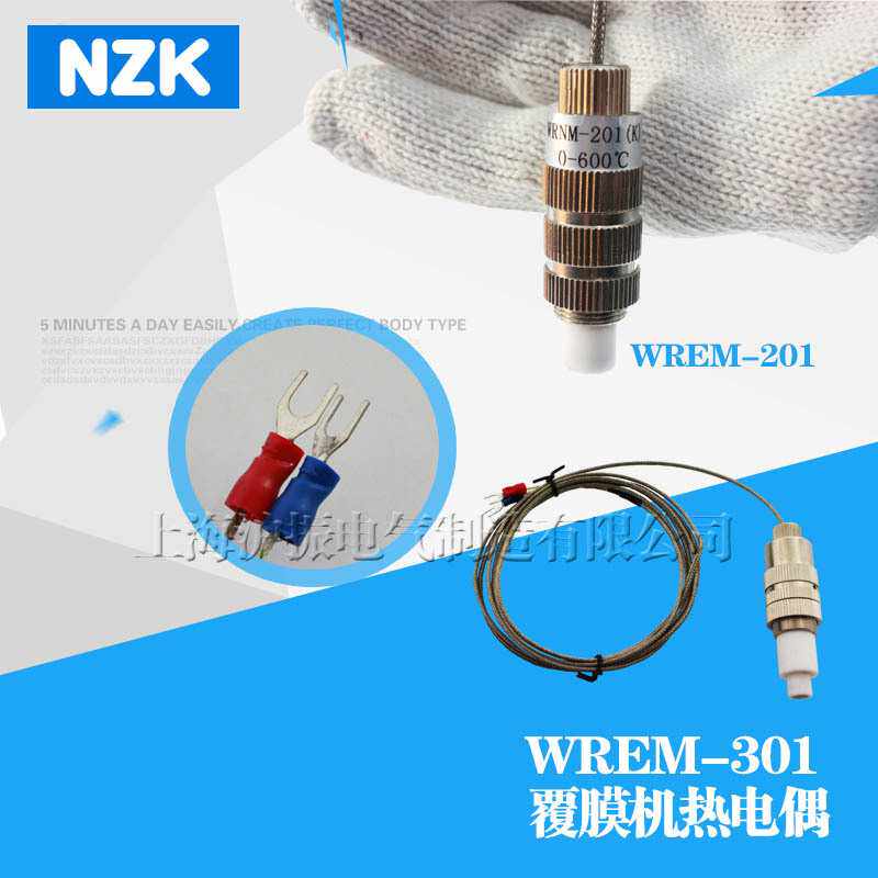 腹膜复合机复膜机覆膜机滚筒表面温度测温探头热电偶WREM-301 K/E