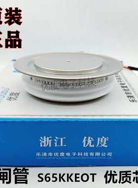 【优度】中频炉快速可控硅 Y65KKEOT Y65KKE Y65KK KK1800A晶闸管