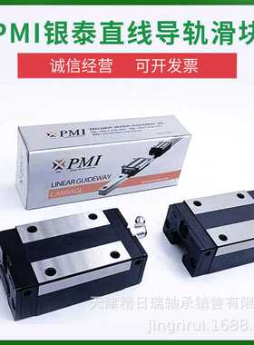 MSC7 9 12 15 MLLFC MLLFZ MLLF0 N H R 银泰PMI微型直线导轨滑块