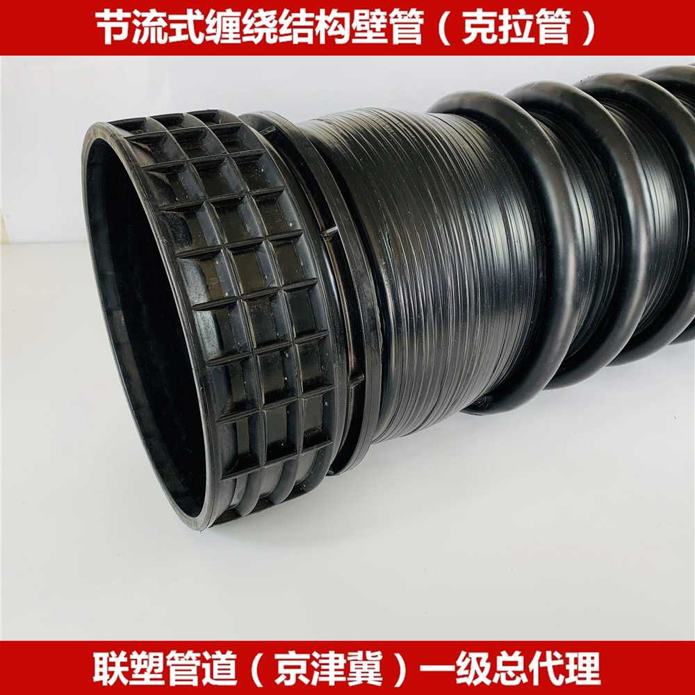 联塑缠绕结构壁B管承插连接、联塑节流式克拉管、联塑缠绕管