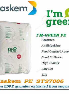 LDPE巴西Braskem STS7006生物基聚乙烯Bio颗粒 Green PE甘蔗材料