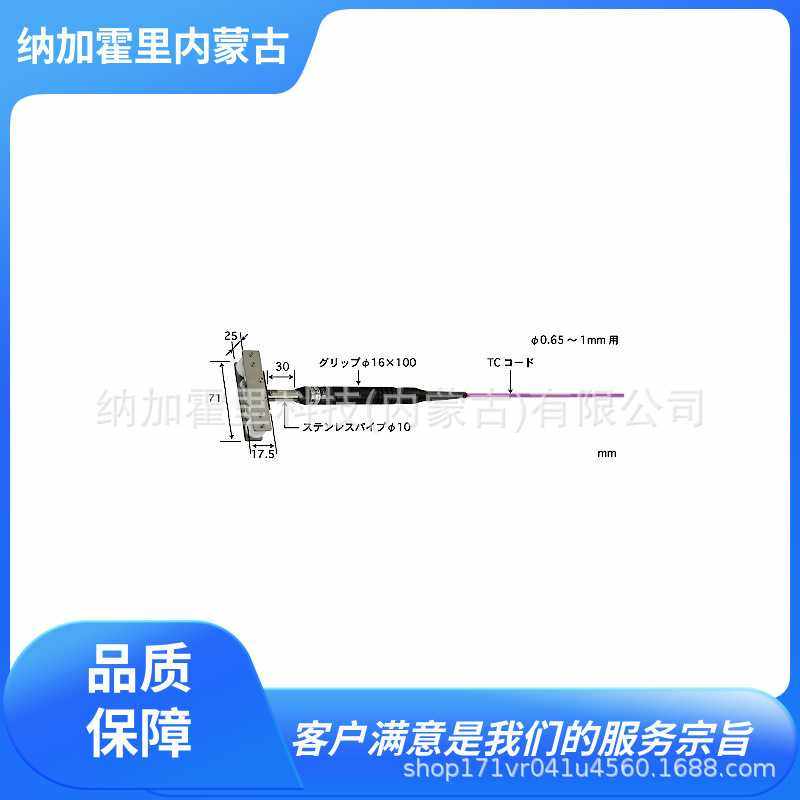 ANRITSU安立计器 行驶线用温度传感器 MW-31E/K-TC1-ASP