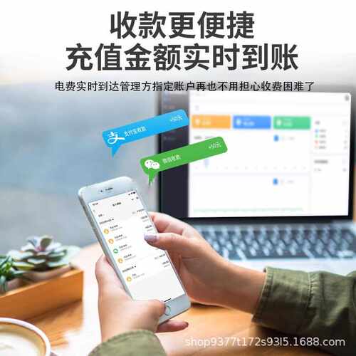 蓝牙电表包租婆远程扫码预付费智能计费220V家用数显出租房电能表