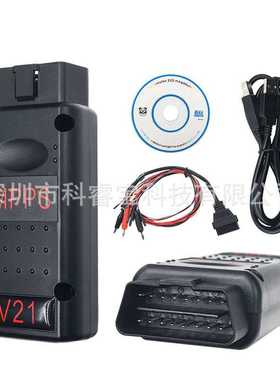 MPPS V21 ECU MAIN + TRICORE V21 MULTIBOOT 汽车动力升级工具