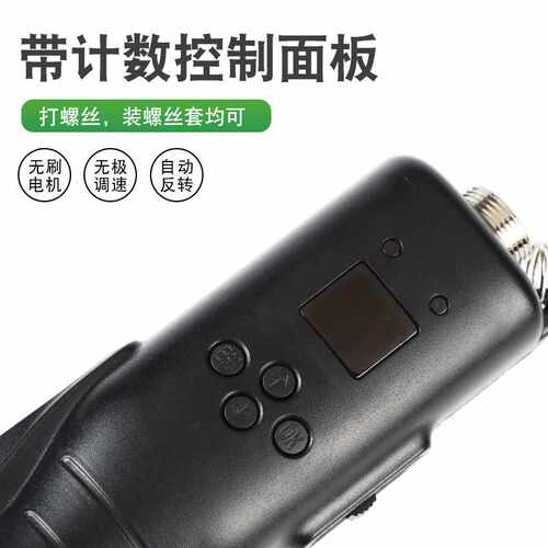 艾意技AY手持直插式电动螺丝刀可调扭力转速全自动电批无刷工业级