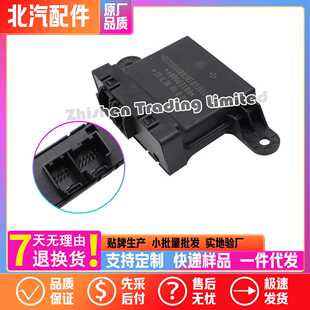 A00063180北汽新D50U5 U5PLUS EU5 EU7泊车雷达控制器电脑