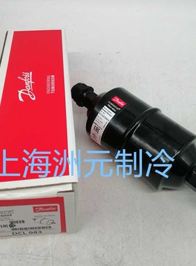 danfoss丹佛斯干燥过滤器 DML083 S  DCL083S 023Z5023 023Z5058