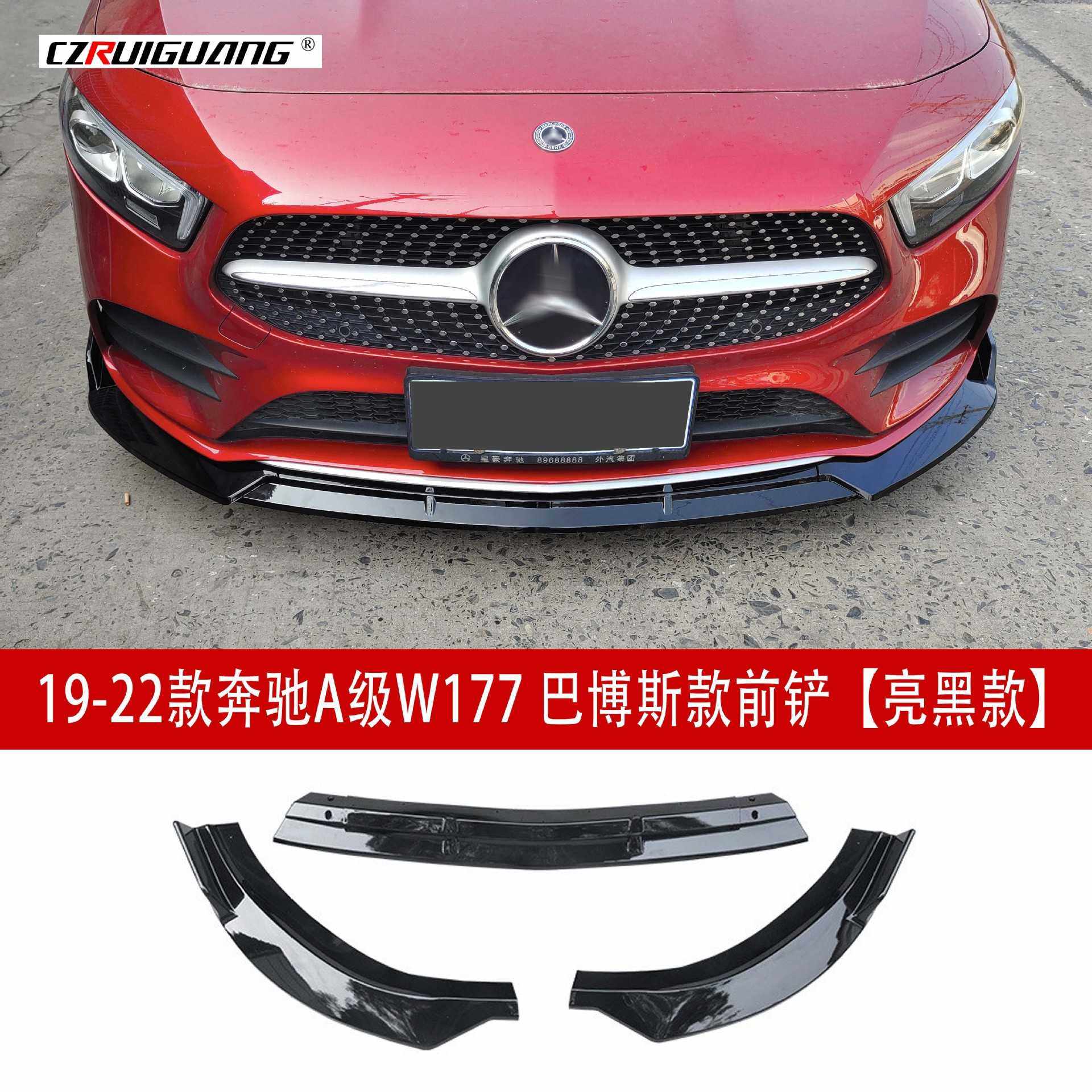 适用于19-22款奔驰A级W117前唇改装巴博斯前铲小包围定风翼尾翼,农机/农具/农膜,其它农用工具,淘宝优惠券,粉丝福利购,淘宝优惠卷