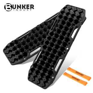BUNKER INDUST轻薄款承重10吨自驾户外越野自救防滑板沙板脱困板