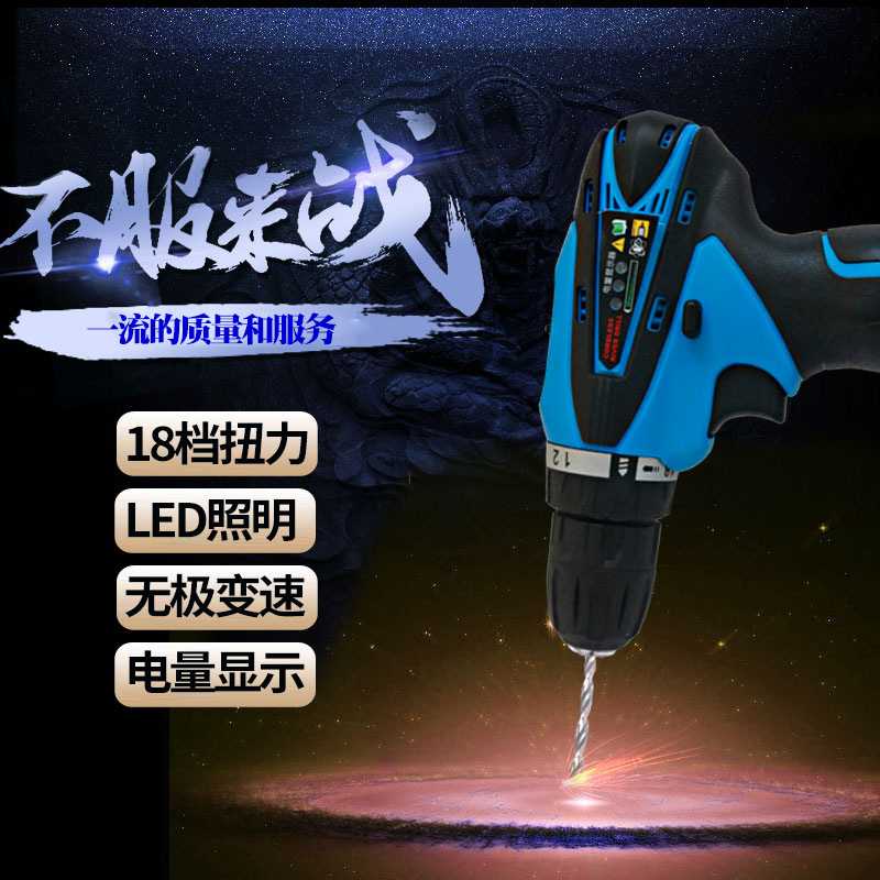 铁拳厂家直供 电动螺丝刀 充电式手电钻 多功能家用锂电钻