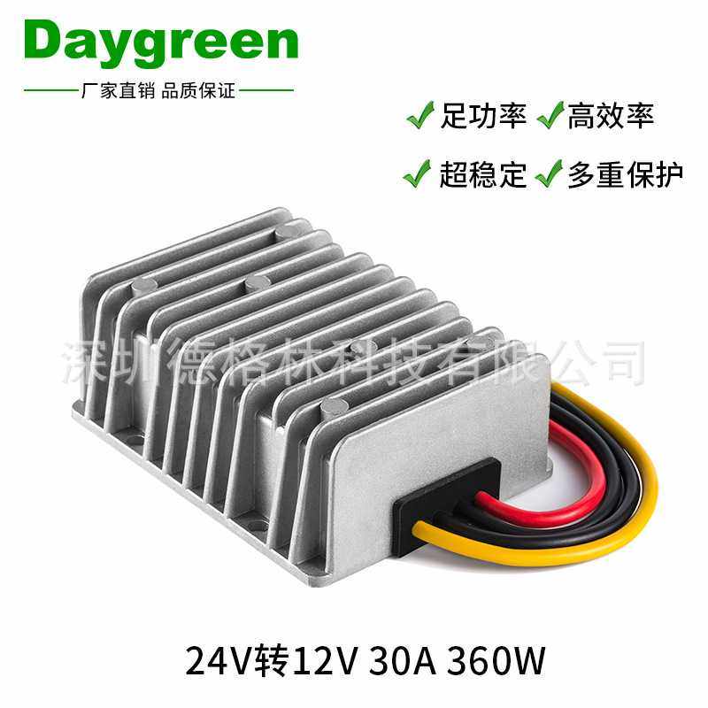 车载24V转12V 30A 降压模块 18-35V转12V DC-DC直流电源转换器
