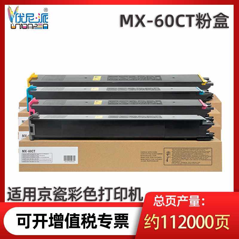 兼容MX-60CT粉盒适用夏普MX-3050N 3570N复印机C2621 C4081R墨粉,农机/农具/农膜,其它农用工具,淘宝优惠券,粉丝福利购,淘宝优惠卷