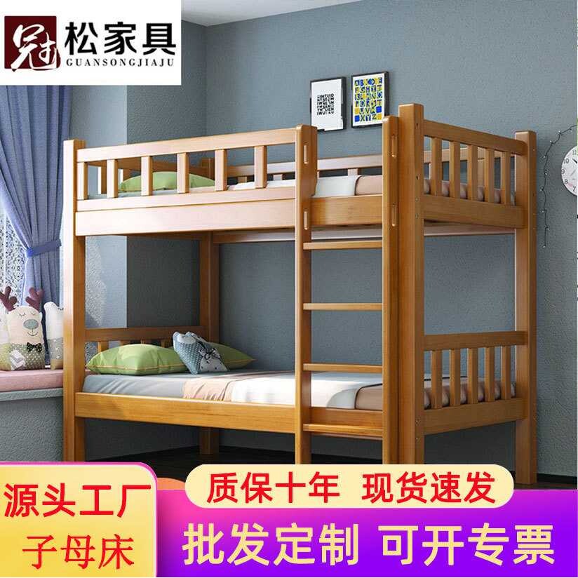 全实木儿童床上下床子母床大人成年母子两层高低床上下铺木床双层