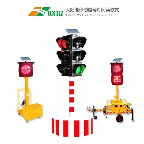晗琨太阳能交通信号灯 太阳能交通红绿灯 红蓝闪烁LED警示灯