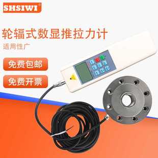 电子测力计 思为轮辐式 2000KN 拉力试验机 外置数显推拉力计SH