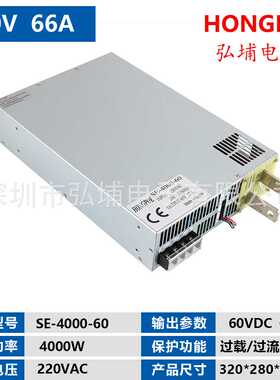 4000W开关电源 60V66A 0-5V模拟信号控制输出 输入220V 380V0-60V