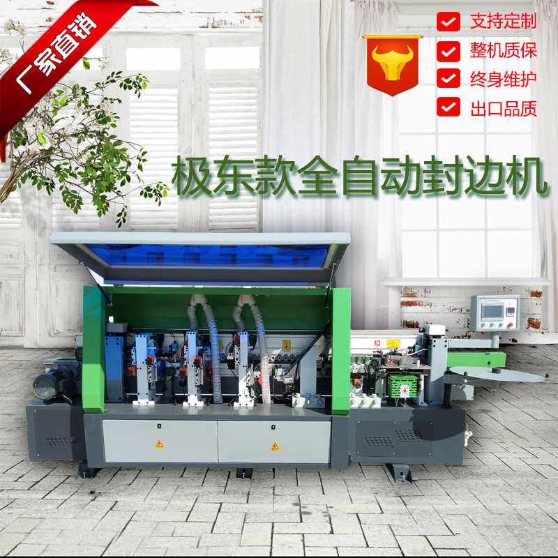 厂家直销双修全自动封边机多功能木工板式家具生产线专用