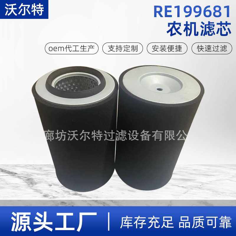 厂家 直销液压油滤芯RE199681农机设备滤芯液压过滤器玻纤滤芯,机械设备,其他机械设备,淘宝优惠券,粉丝福利购,淘宝优惠卷