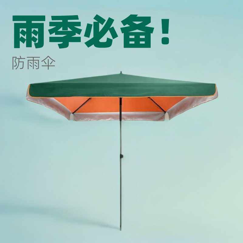 方形摆摊防雨大伞户外庭院伞遮阳伞防水银胶广告防晒地摊伞,机械设备,其他机械设备,淘宝优惠券,粉丝福利购,淘宝优惠卷