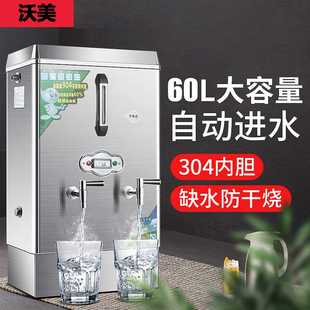 开水器商用带底座工厂热水箱大容量烧水器工地开水机饭店电开水炉