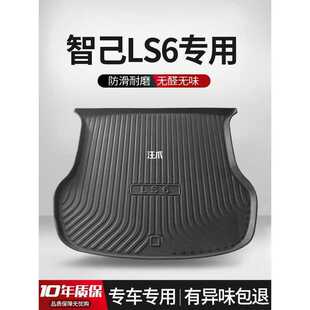 适用于智己LS6后备箱垫内饰改装专用23款汽车装饰用品TPE后备箱垫