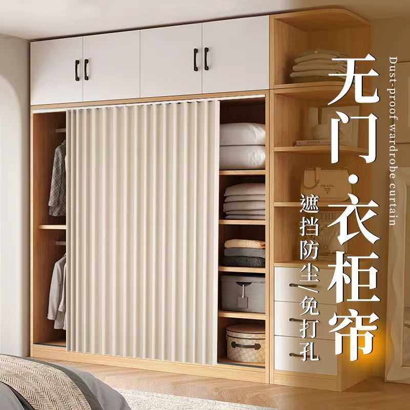 G2K新款衣帽间衣柜遮挡帘粘贴式免打孔滑轨折叠隔断帘防尘遮丑帘,农机/农具/农膜,其它农用工具,淘宝优惠券,粉丝福利购,淘宝优惠卷