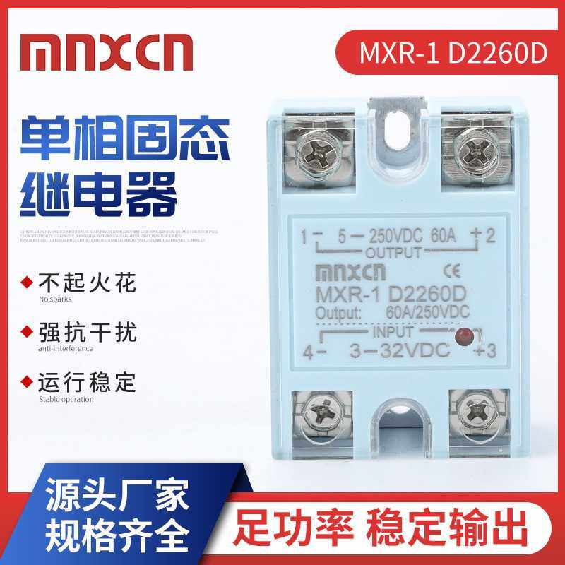 mnxcn铭新MXR-1 D2260D 直流固态继电器 SSR-60DD直流5-250VDC
