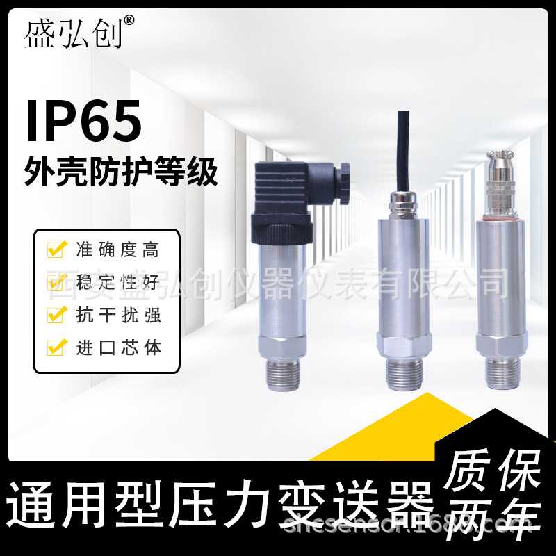 YB3011扩散硅压力变送器水压传感器4-20mA供水真空气液压油压压力
