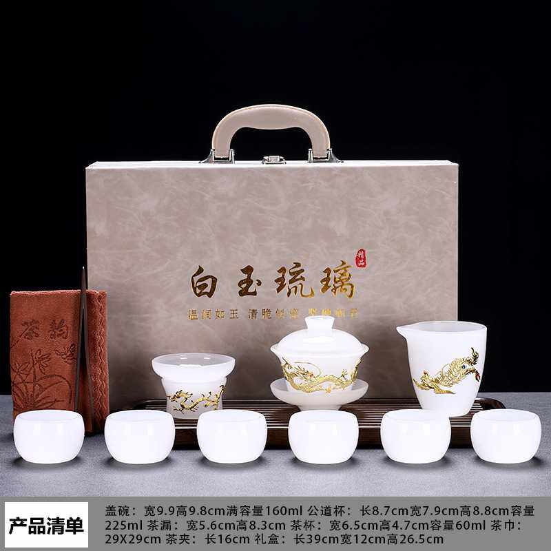 纯白杯琉璃茶具金镶玉家用茶具送礼高档盖碗茶杯功夫泡茶碗品茗杯