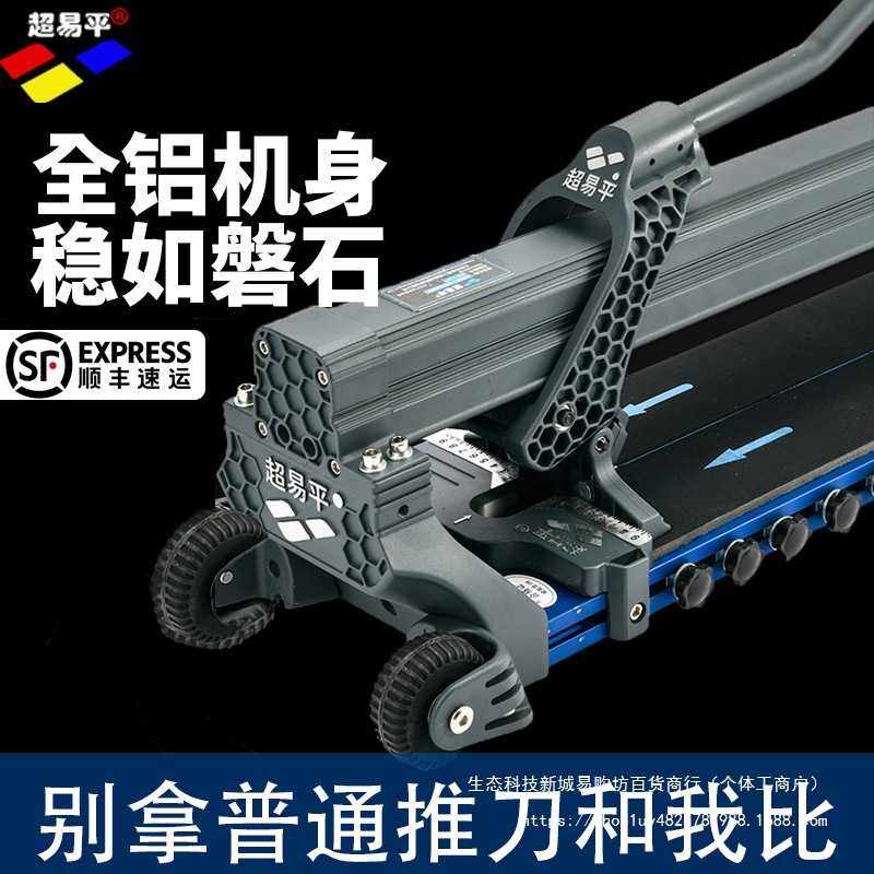 瓷砖推刀岩板手动推刀高精度工业级切大板墙地砖轨道切割机,农机/农具/农膜,其它农用工具,淘宝优惠券,粉丝福利购,淘宝优惠卷