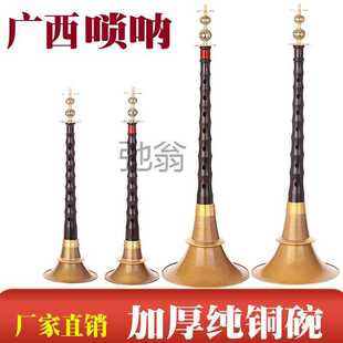 有广西唢呐民间唢呐江西唢呐不定调唢呐乐器唢呐全套专业演