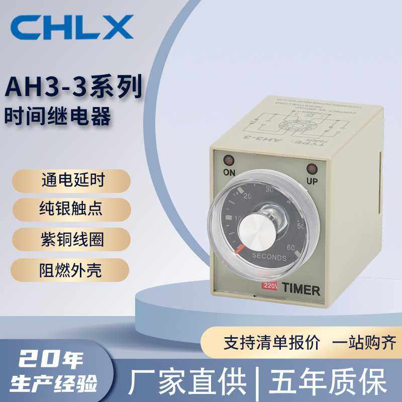 AH3-3系列时间继电器阻燃外壳通电延时旋钮指针式控制时间继电器,农机/农具/农膜,其它农用工具,淘宝优惠券,粉丝福利购,淘宝优惠卷