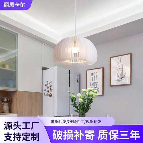 南瓜吊灯北欧现代简约阳台卧室书房过道吧台饭厅亚克力餐桌吊灯具