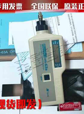 VM-63A便携式测振仪vm-63a数字测震仪振动分析仪国产现货