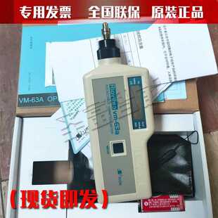 VM-63A便携式测振仪vm-63a数字测震仪振动分析仪国产现货