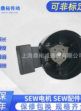 三合一电机配件 G71 GR71B强冷风机  散热风扇 赛威电机配件维修