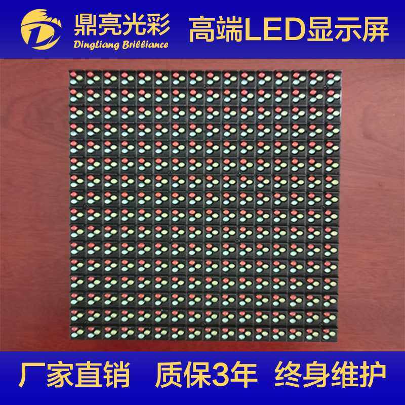 P16P10户外防水直插灯珠DIP模组全彩LED显示屏单元板,农机/农具/农膜,其它农用工具,淘宝优惠券,粉丝福利购,淘宝优惠卷