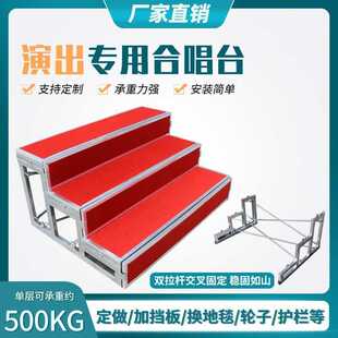 合唱台台阶三层可移动折叠舞台架子大合影台拍照台阶梯步凳站架子