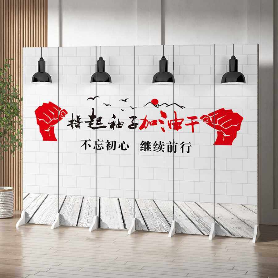 办公室折叠公司单位移动屏风隔断客厅遮挡励志装饰简约文化墙折屏,农机/农具/农膜,其它农用工具,淘宝优惠券,粉丝福利购,淘宝优惠卷