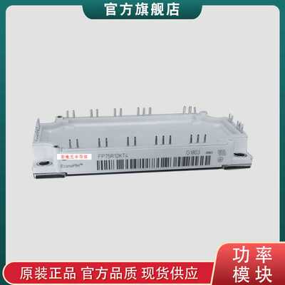 IGBT模块FS75R07N2E4   FS75R07N2E4_B11斩波模块二极管IGBT