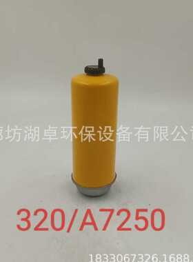 现货 320/A7250柴油滤芯320/A7188型号齐全